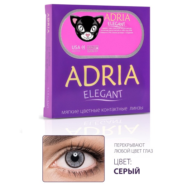 Adria Elegant Gray (2 линзы)