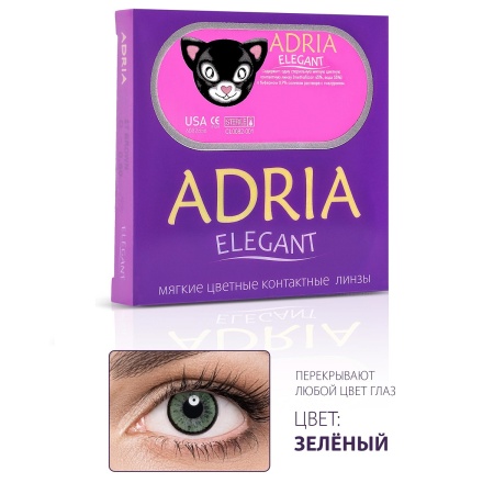 Adria Elegant Green (2 линзы)