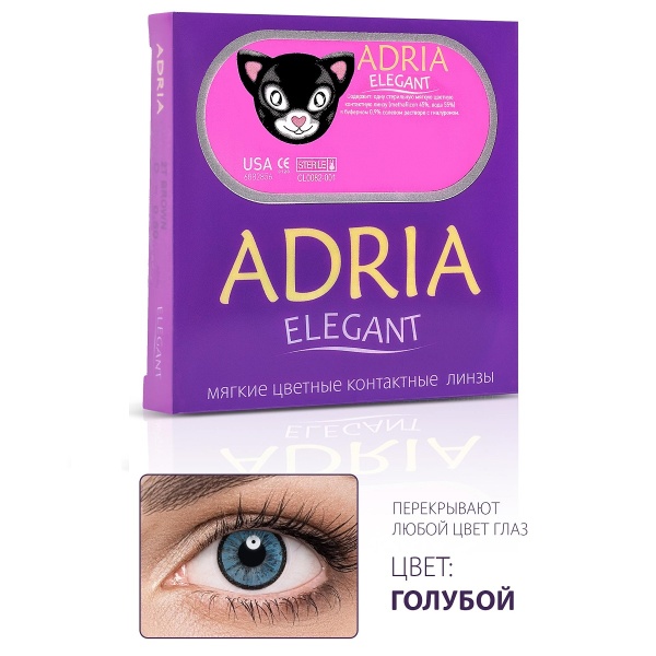 Adria Elegant Blue (2 линзы)